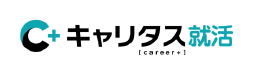 キャリタス就活